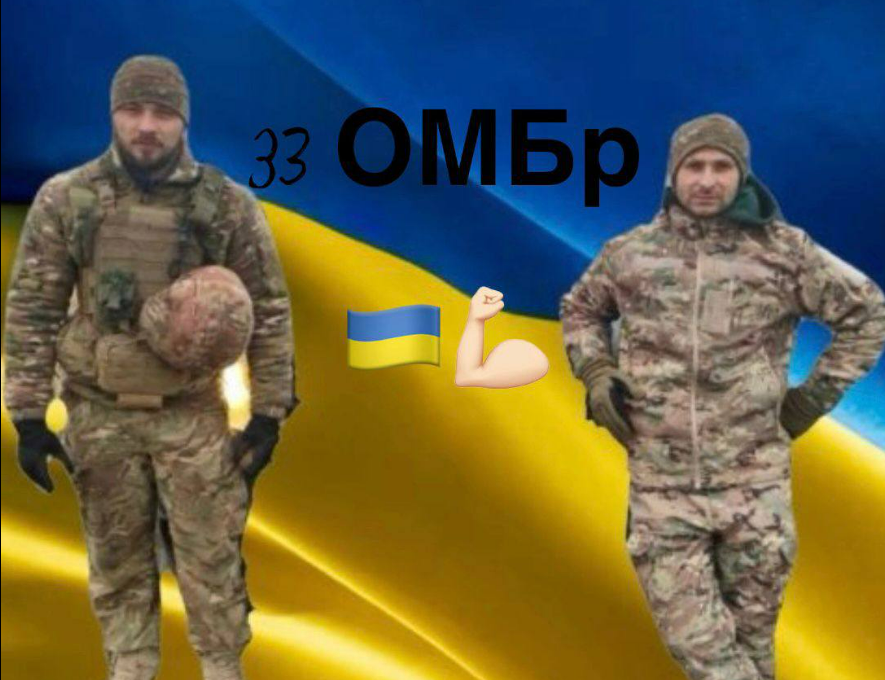 Бійці підрозділу 33 ОМБр оголосили збір на авто