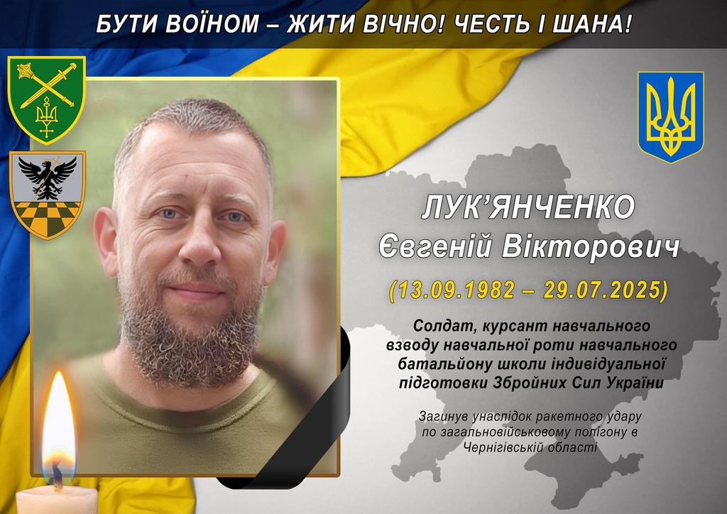 Російська ракета обірвала життя солдата з Полтавщини