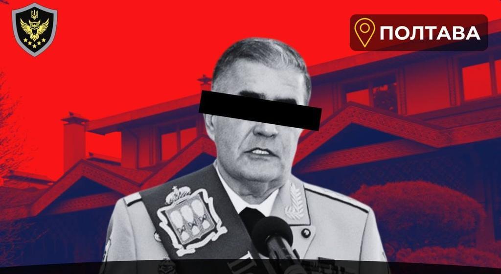 АРМА шукає управителя нерухомості генерала рф Валерія Капашина у Полтаві
