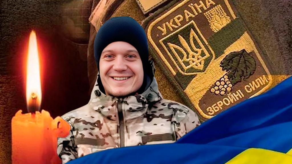 На війні загинув військовослужбовець з Лубенщини Євгеній Ксьондз