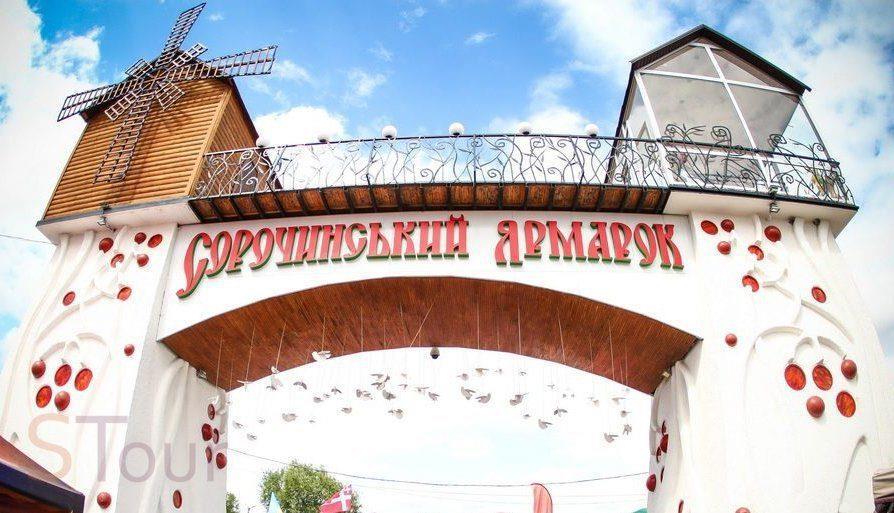 У Полтаві обговорили відновлення Сорочинського ярмарку