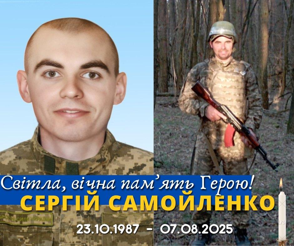 На війні з російським агресором загинув мешканець села Рокитне - Сергій Самойленко