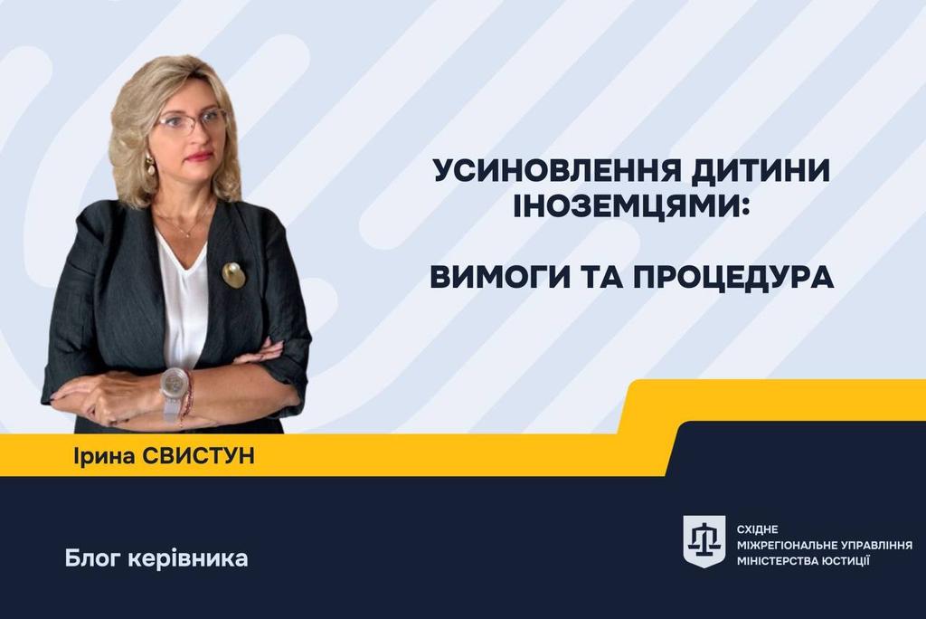 Усиновлення дитини іноземцями: вимоги та процедура