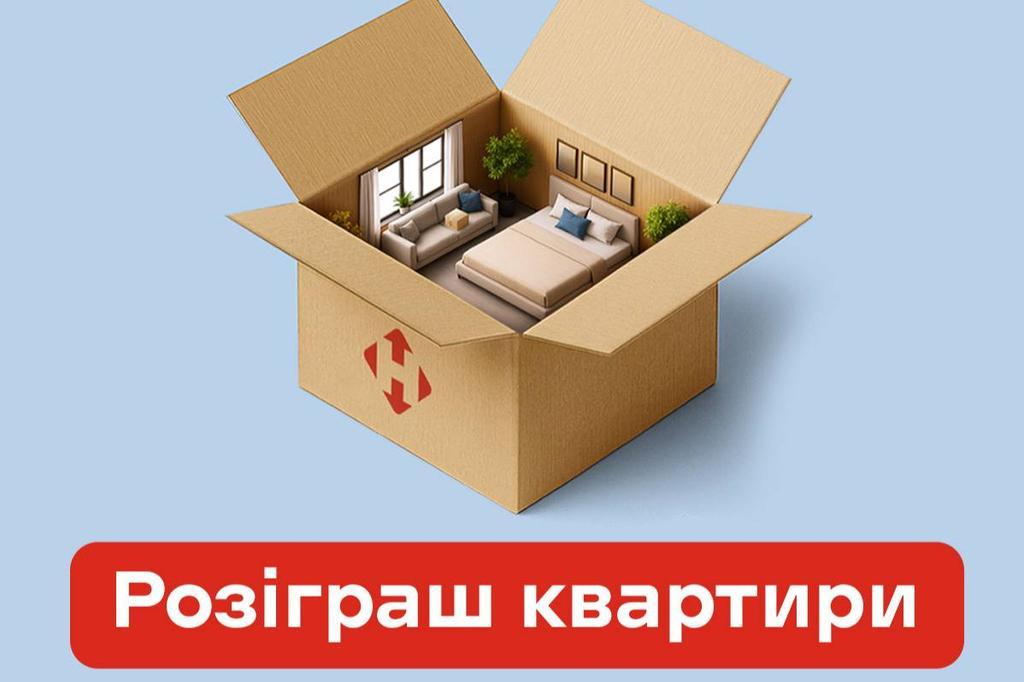 Нова Пошта 3 вересня розіграє квартиру
