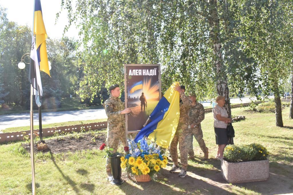 У Чутовому відкрили Алею Надії