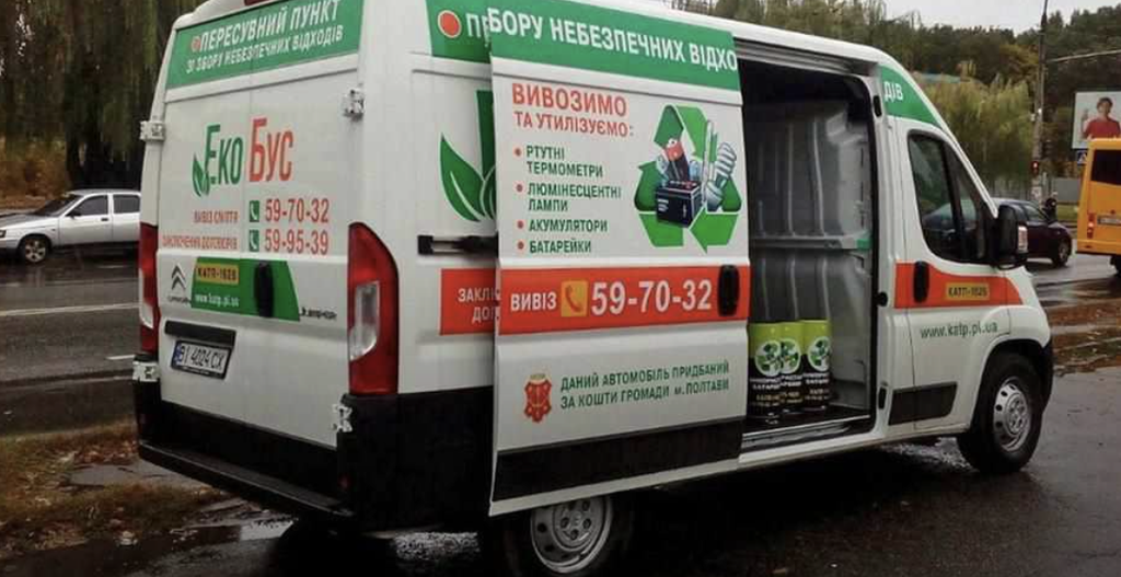 Графік чергувань екобуса у Полтаві на вересень