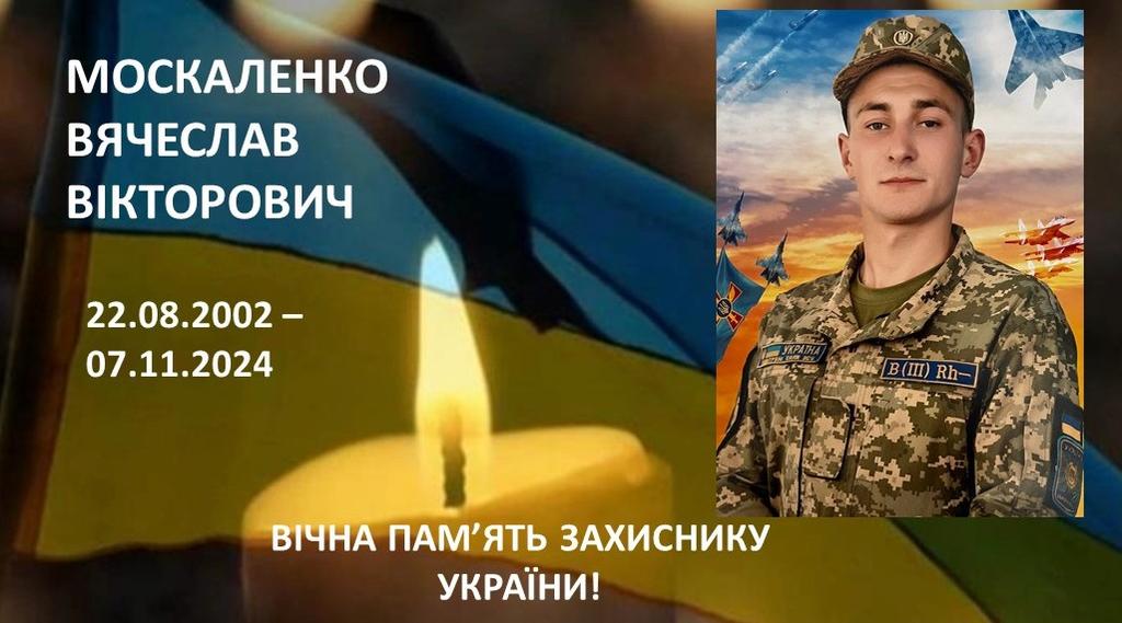 Підтвердилася загибель воїна з Лохвицької громади, який майже рік тому зник безвісти