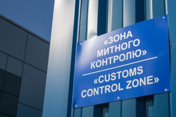 Як захистити бізнес під час перевірки митниці