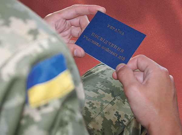 Добровольцям з Полтавщини видаватимуть посвідчення учасника АТО