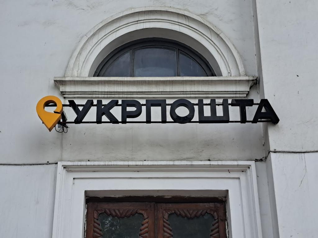 У відділеннях "Укрпошти" з'явились експрес-вікна: що це значить