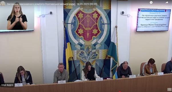 Хто з полтавських педагогів отримає премію від Полтавської міської ради?