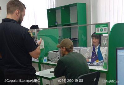 На Полтавщині чоловік приніс у сервісний центр МВС підроблене водійське посвідчення
