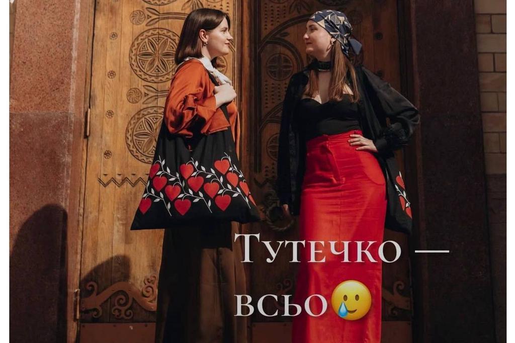 Полтавський мерч від «Тутечко» – «всьо»?