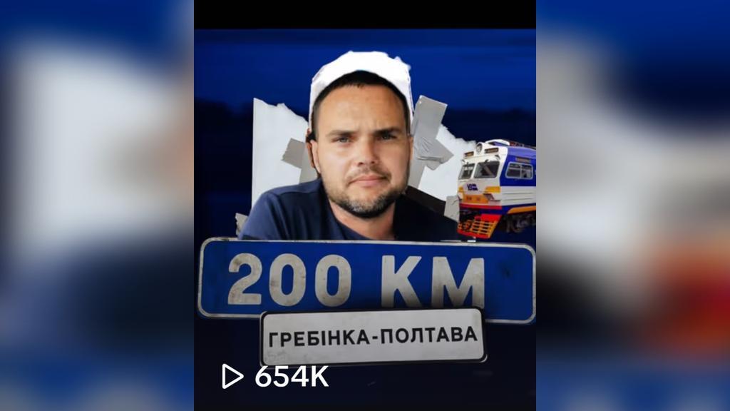 Полтавський машиніст став зіркою TikTok та показав як керувати поїздом