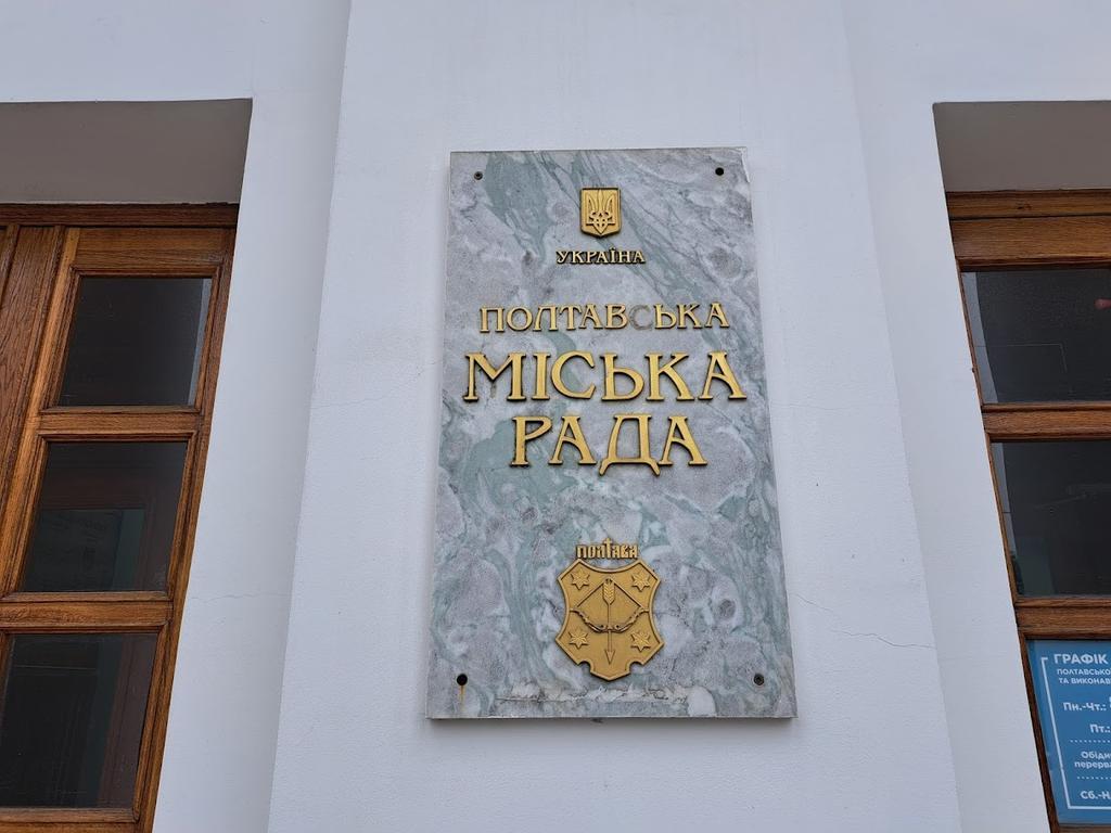 22 питання порядку денного: у Полтаві розпочалась сесія міської ради