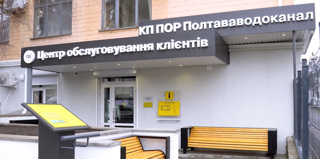 Депутати підтримали питання передачі КП ПОР "Полтававодоканал" у власність міста