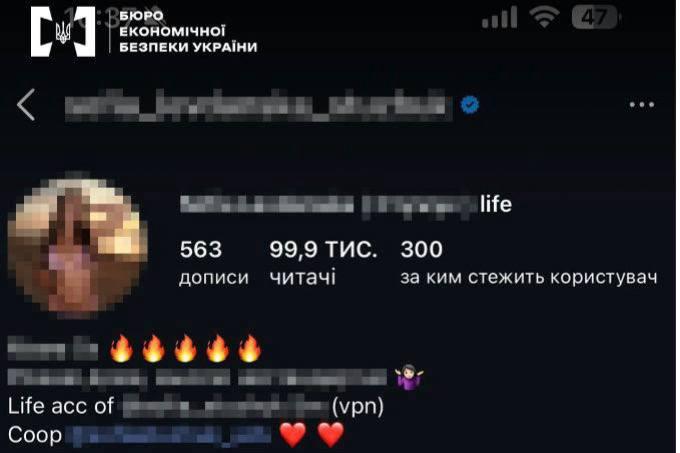 Українська блогерка не сплатила податків на 11 мільйонів гривень. Хто вона?