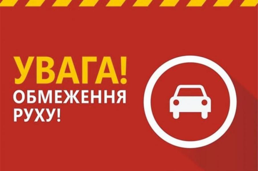 Вулицю Небесної Сотні перекрито через аварію на мережі електроживлення