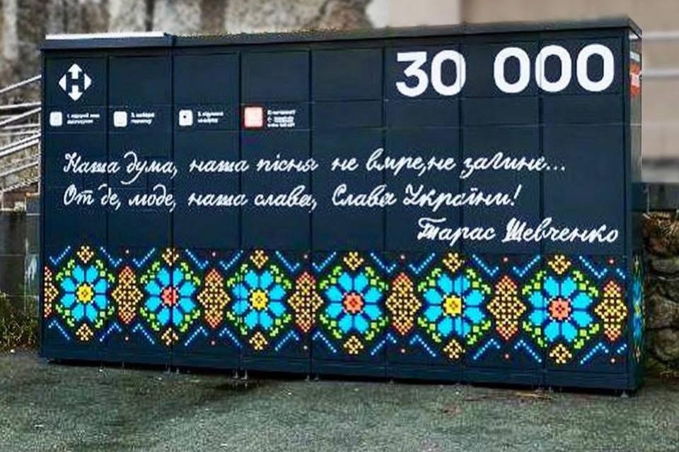 Скільки поштоматів Нової Пошти в Україні?