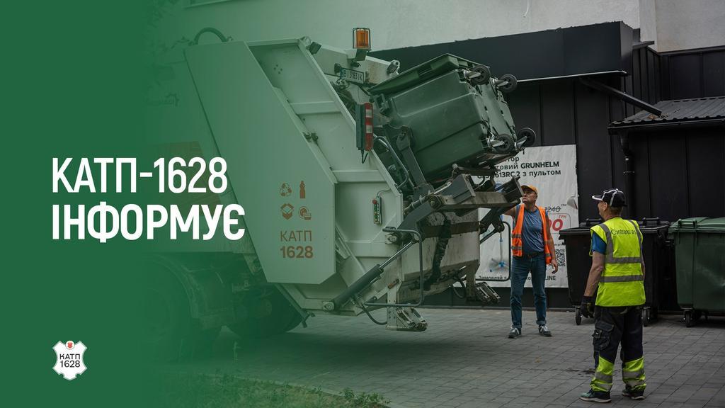 Більше половини жителів старостатів не платять щомісячно 5 грн абонплати КАТП-1628