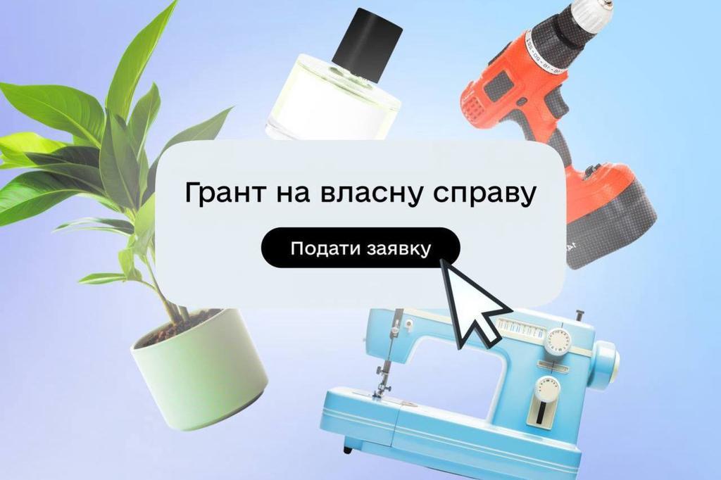 Скільки грантів отримали підприємці Полтавщини у 2025?
