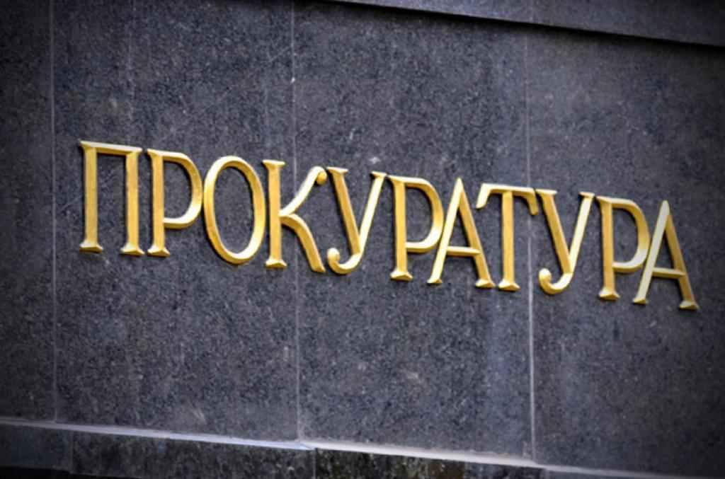 До прокуратури на Полтавщині звернулись майже шість тисяч людей