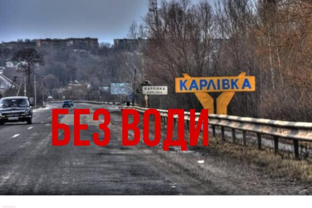 Катастрофа з водою у Карлівці триває місяць. Насос не працює, Водоканал просить грошей