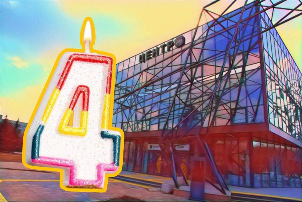 Центру Дія.Бізнес у Полтаві — 4 роки