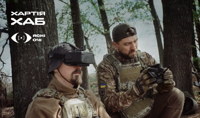 У Полтаві покажуть фільм про підрозділ БПЛА та проведуть зустріч з його пілотами