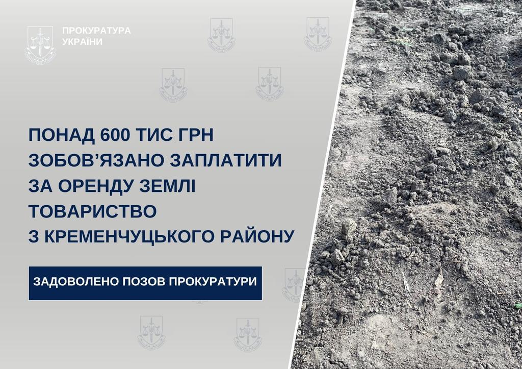 У бюджет Піщанської громади повернуть 600 тисяч несплаченої оренди