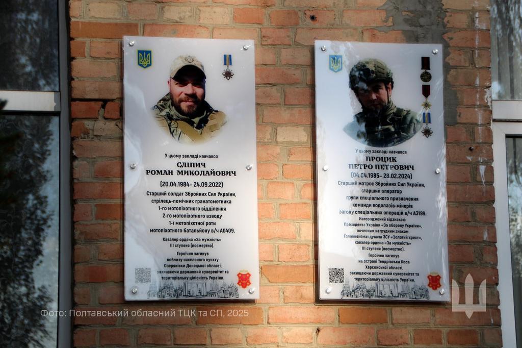 У Полтаві відкрили меморіальні дошки на честь українських воїнів