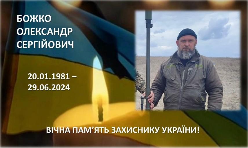 Через рік після загибелі у Лохвицькій громаді проведуть в останню путь полеглого воїна