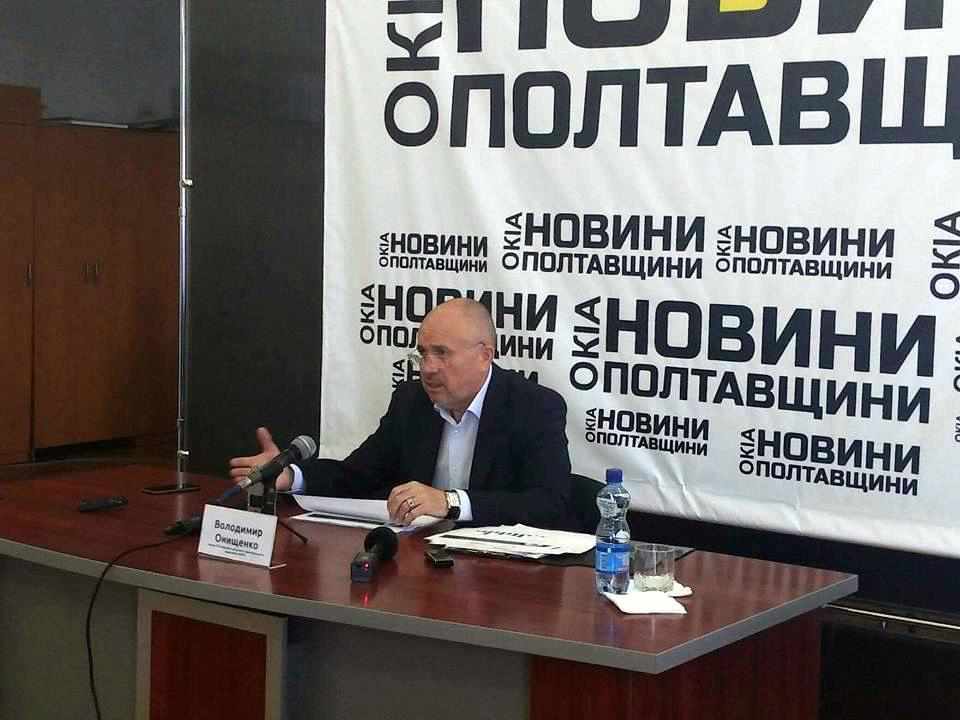 Голова Полтавського Антимонопольного комітету Онищенко залишає посаду