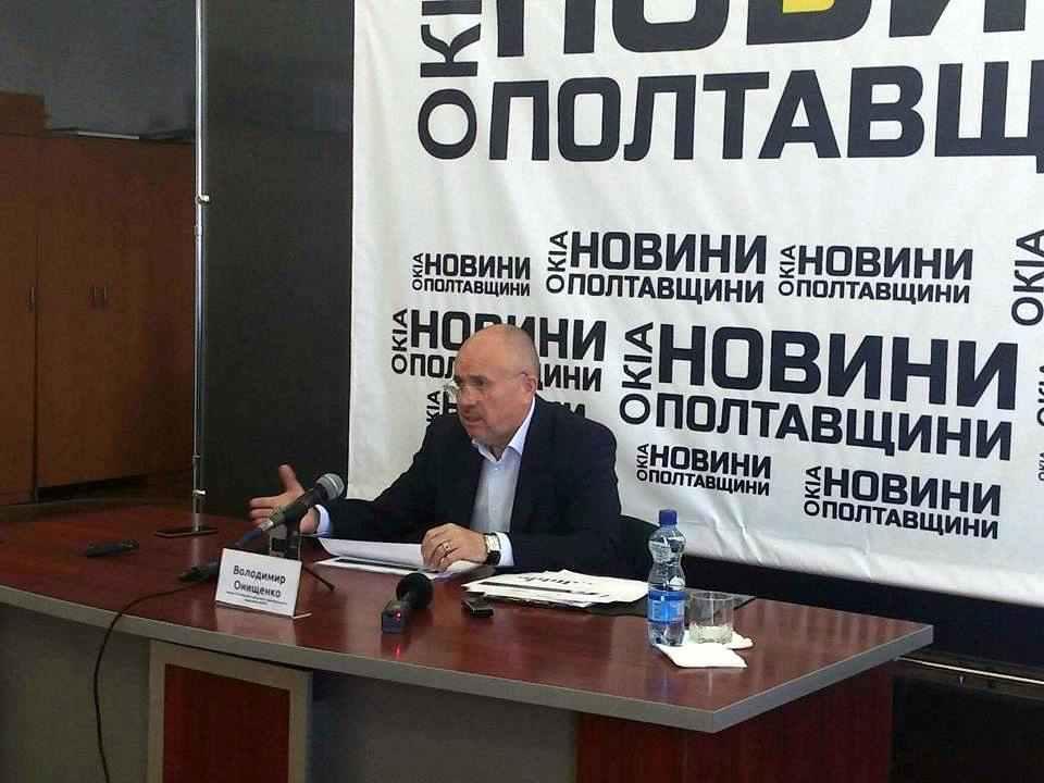 Голова Полтавського Антимонопольного комітету Онищенко залишає посаду. ОНОВЛЕНО