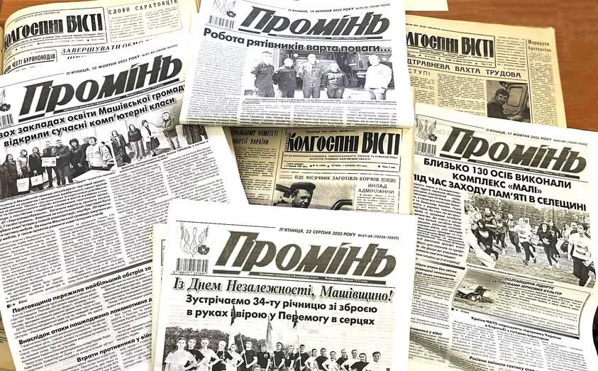 Фінансові проблеми: на Полтавщині закрилась ще одна газета