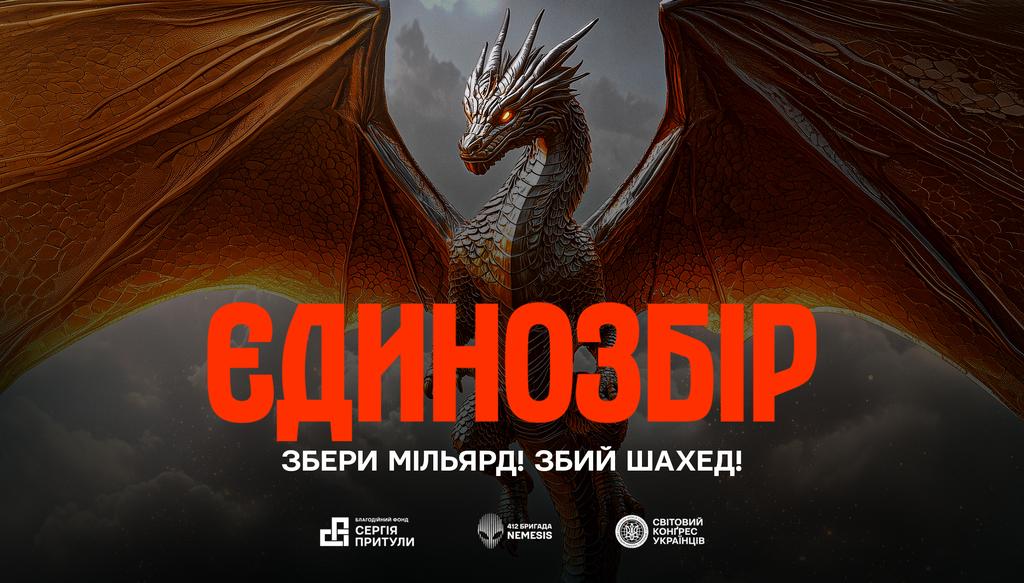 Полтавців закликають долучитись до збору на дрони, які збиватимуть «Шахеди»