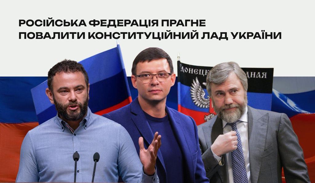 Поразка на полі бою змушує росію активізувати внутрішній план дестабілізації та повалення конституційного ладу в Україні