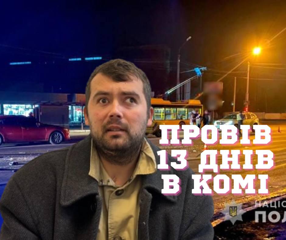 Нетверезий водій скалічив життя полтавця: потерпілий добивається покарання
