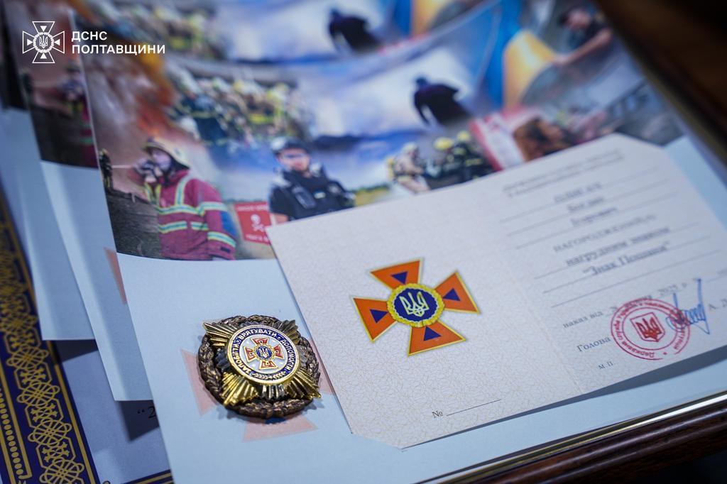 На Полтавщині відзначили рятувальників за службу в умовах війни