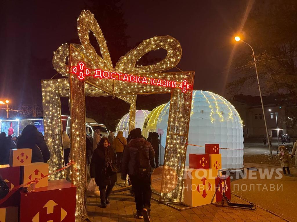 Коли новорічний фургон від Нової пошти приїде до Полтави?