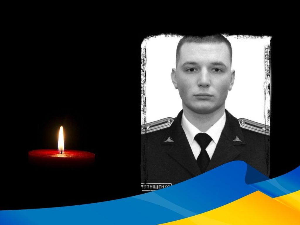 На щиті до Миргородської громади повернувся Захисник України Руслан Безніщенко