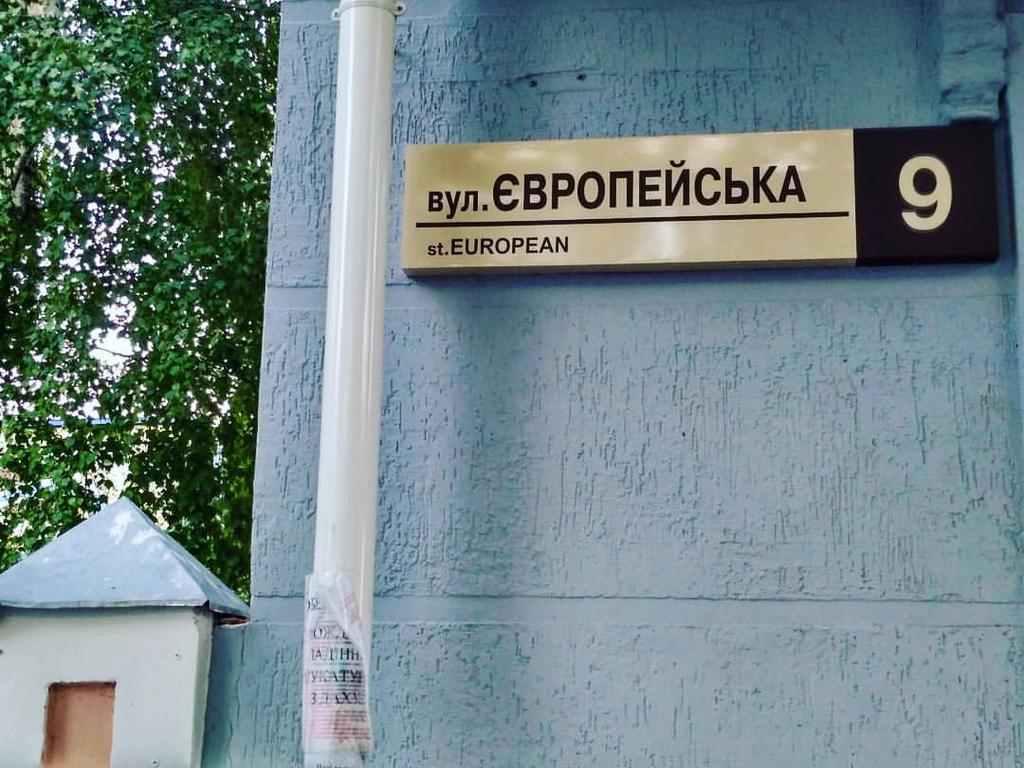 У Полтаві затвердили єдиний дизайн табличок з назвами вулиць