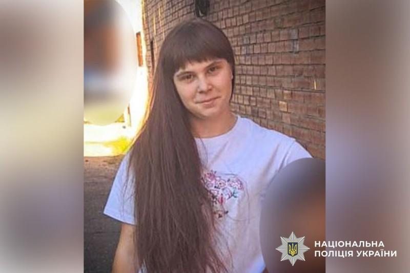 Поліція Полтавщини розшукує 15-річну Анну Галілей