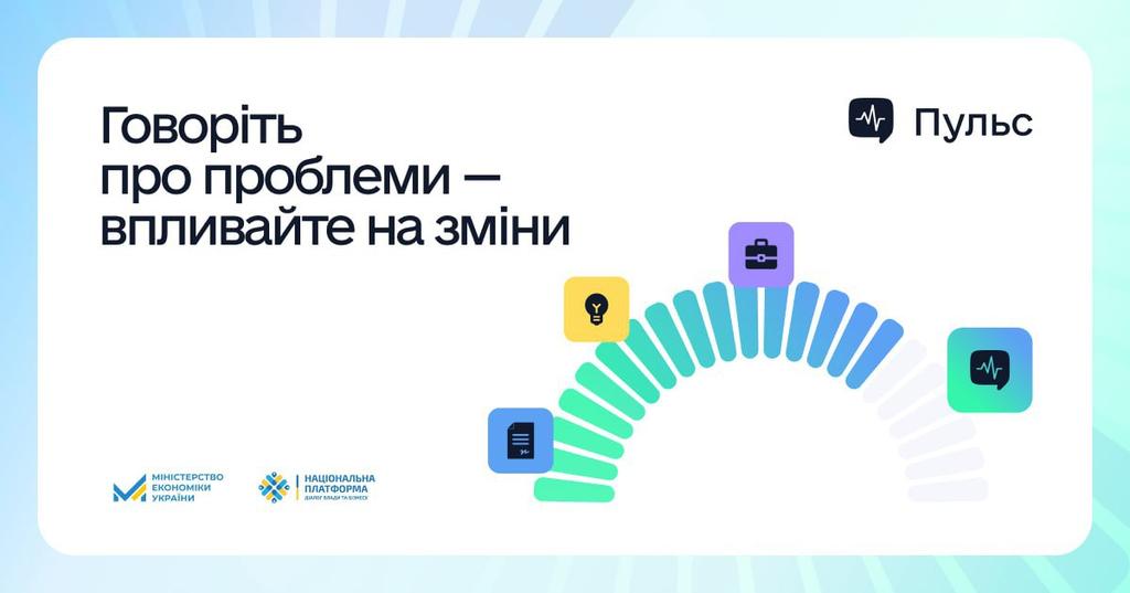 У Полтавській області запрацював регіональний модуль платформи «Пульс»