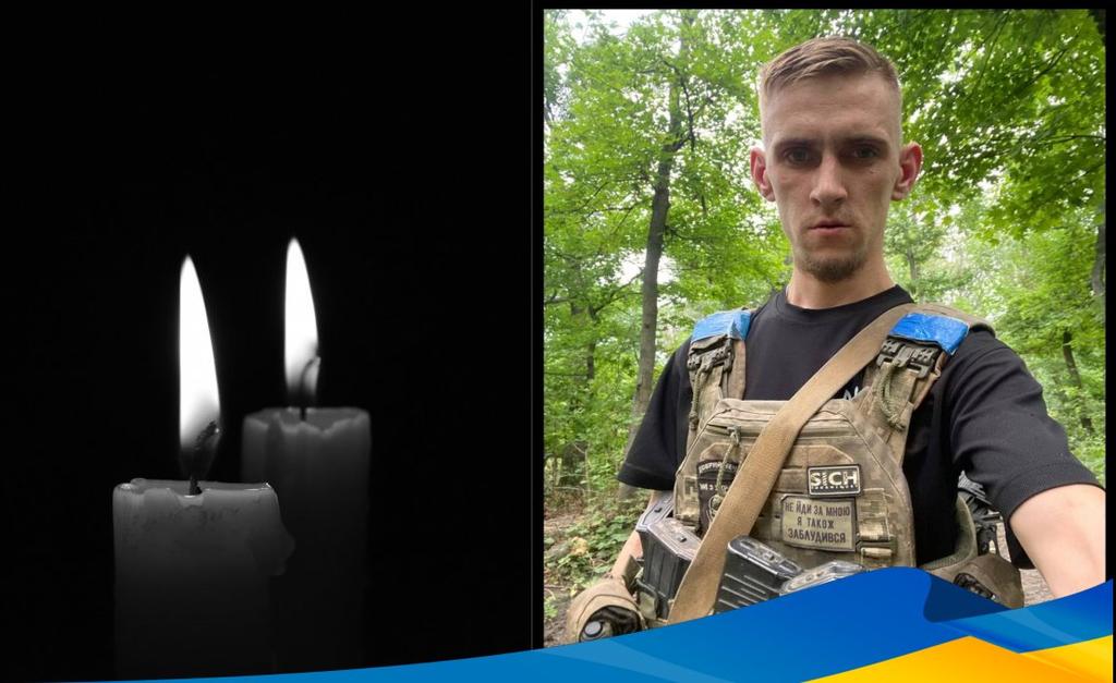 «На щиті» до Миргорода повернувся полеглий 24-річний воїн