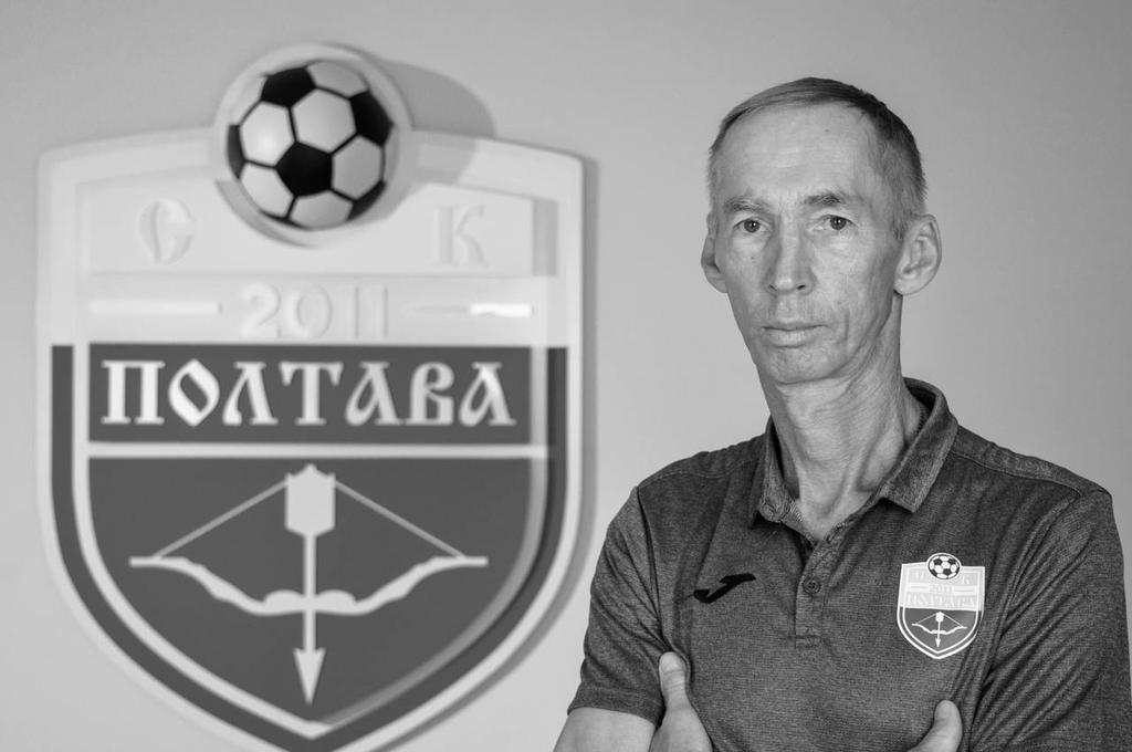 Пішов у засвіти головний тренер СК «Полтава» – Володимир Сисенко