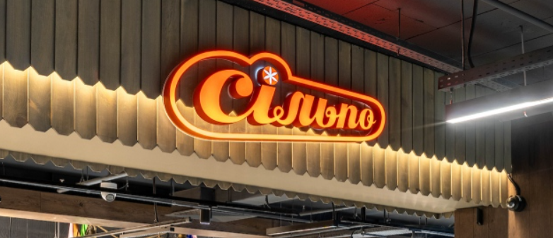 У полтавських магазинах «Сільпо» тепер можна розрахуватись «Зимовою підтримкою»