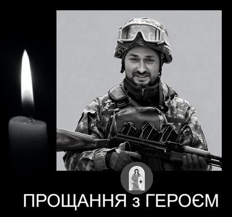 У Глобинській громаді попрощалися з полеглим 29-річним захисником