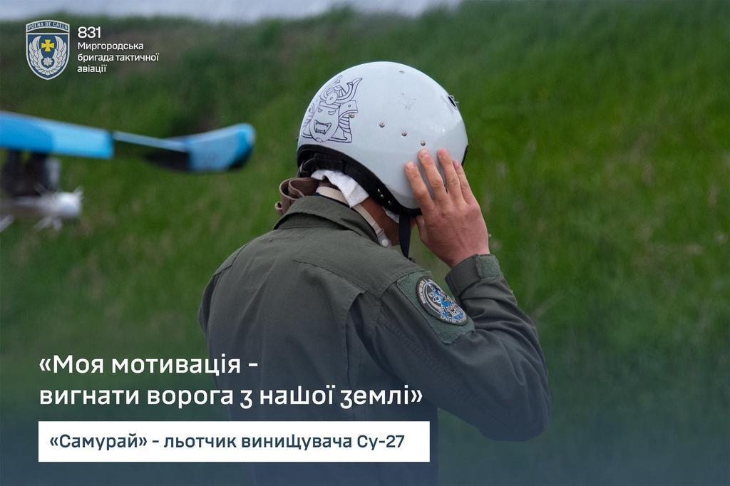 Українське небо - наше! І ми його не віддамо!