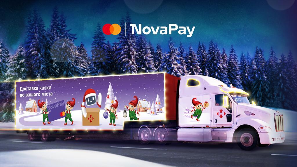 Нова пошта, Mastercard і NovaPay запрошують полтавців на «Доставку казки»